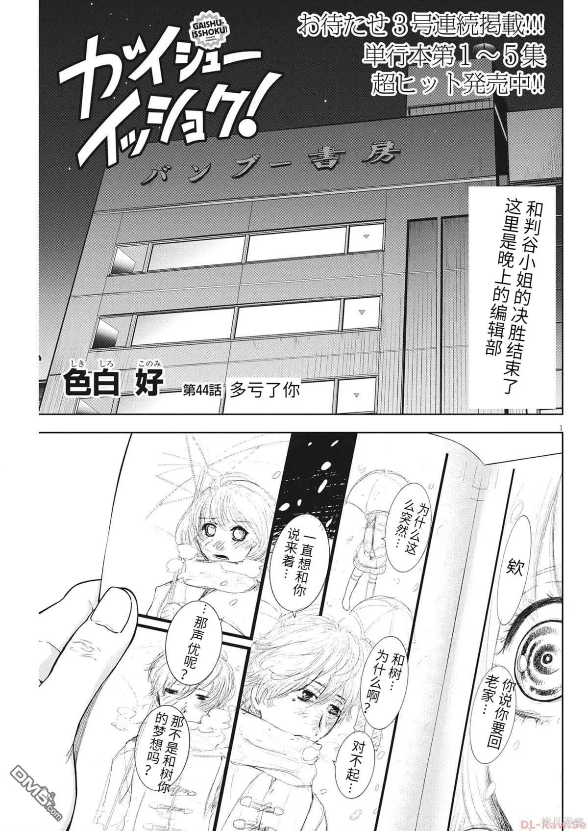 第43话 第26页