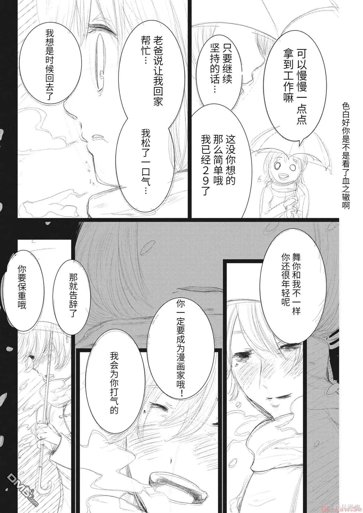 第43话 第27页