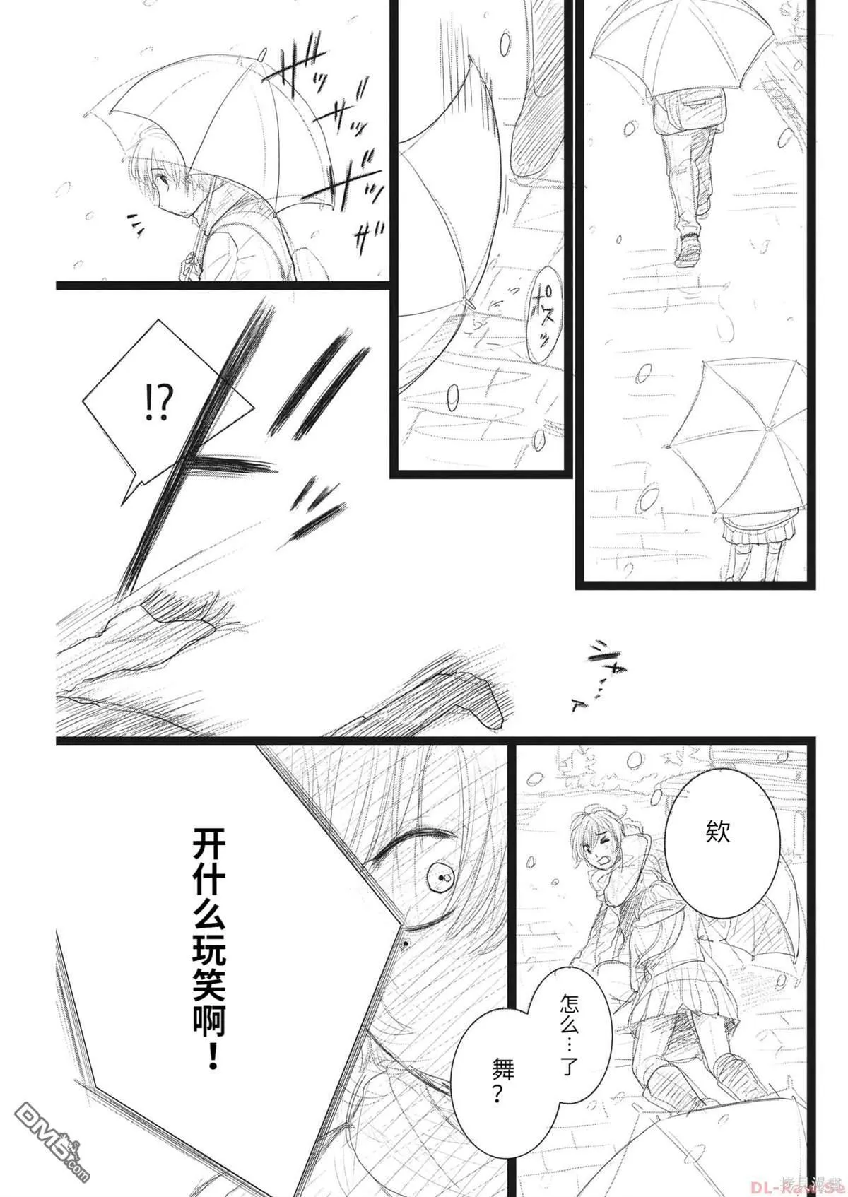 第44话 第3页