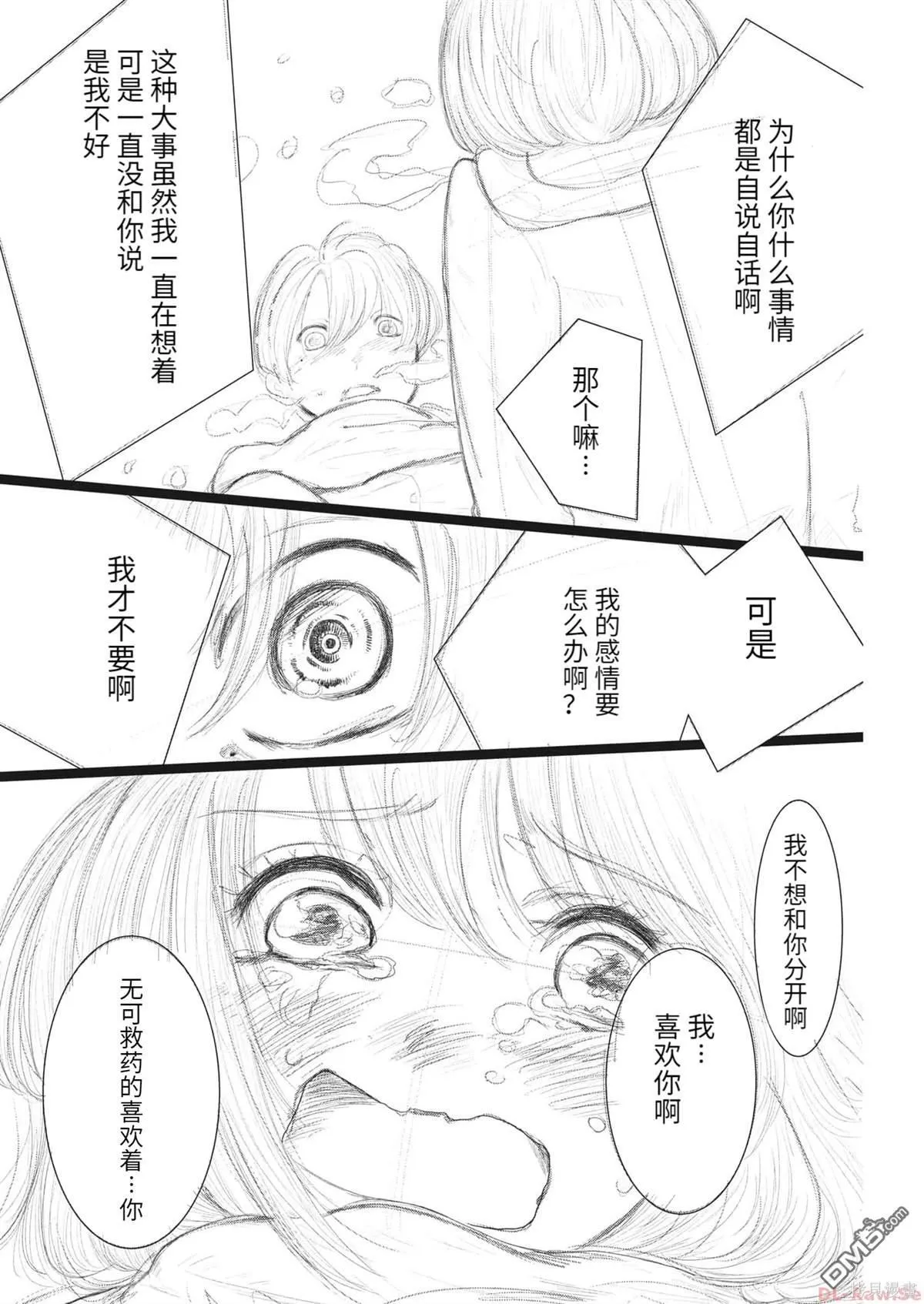 第44话 第4页