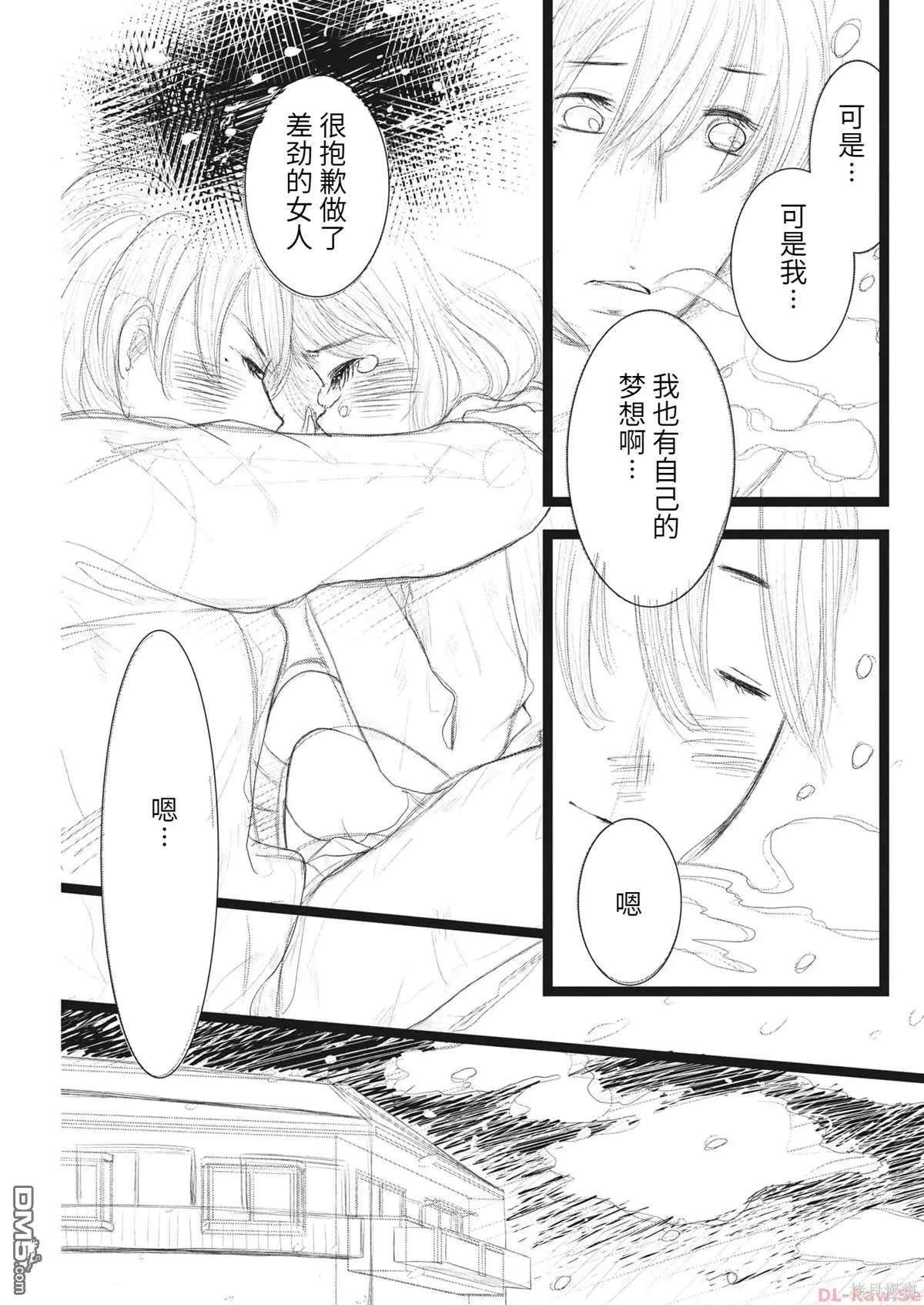 第44话 第5页