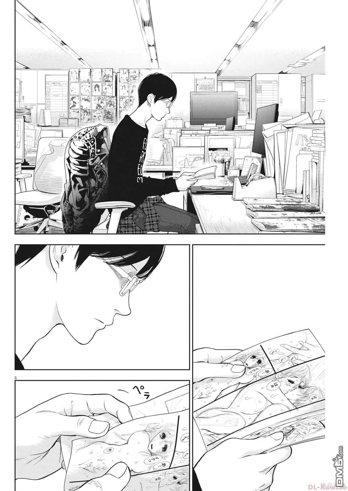 第44话 第6页
