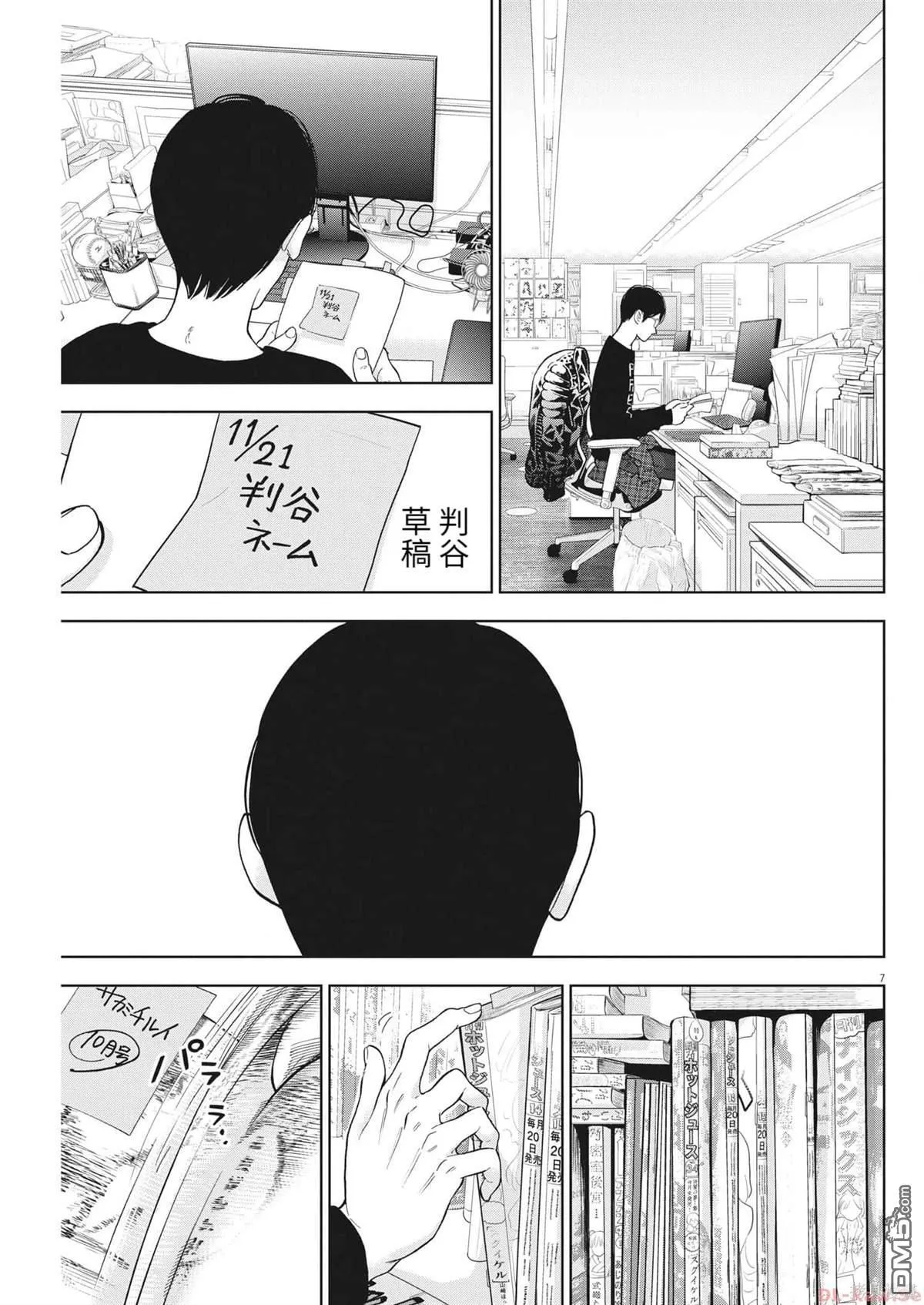 第44话 第7页