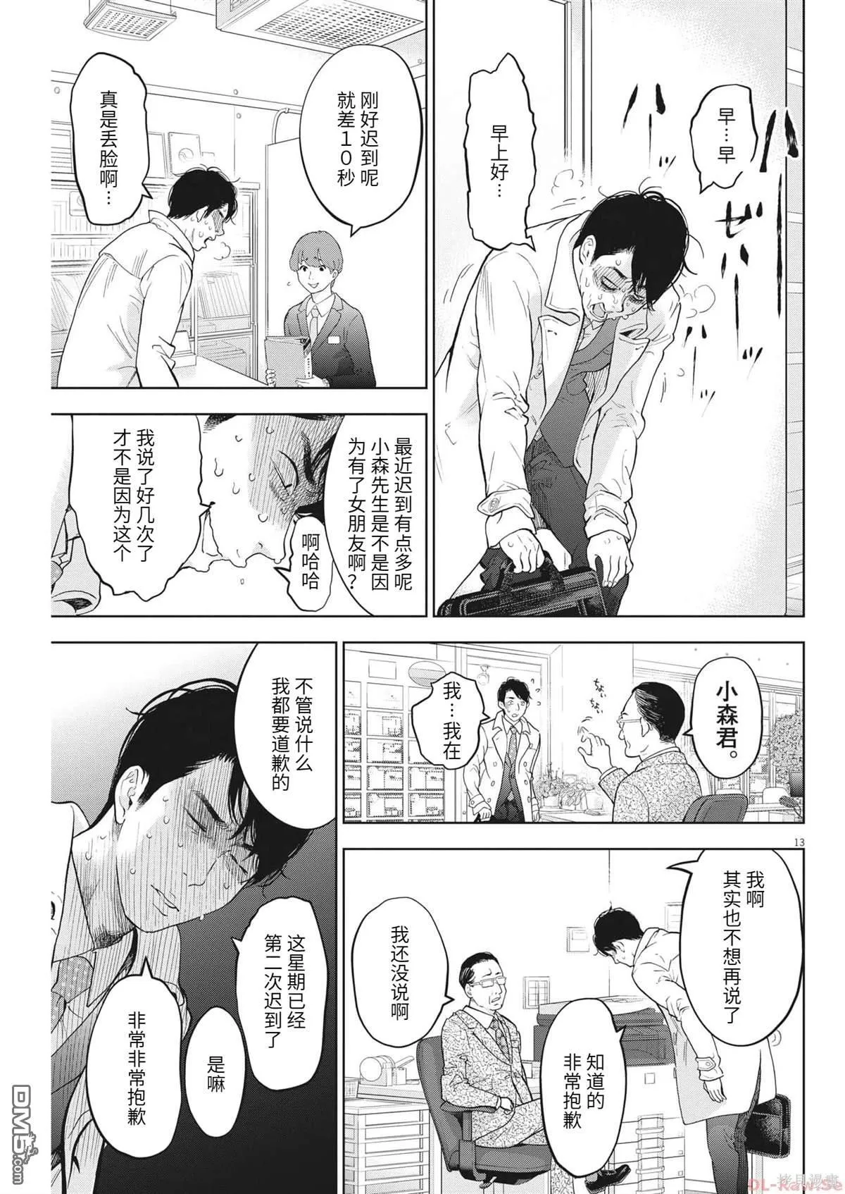 第44话 第13页