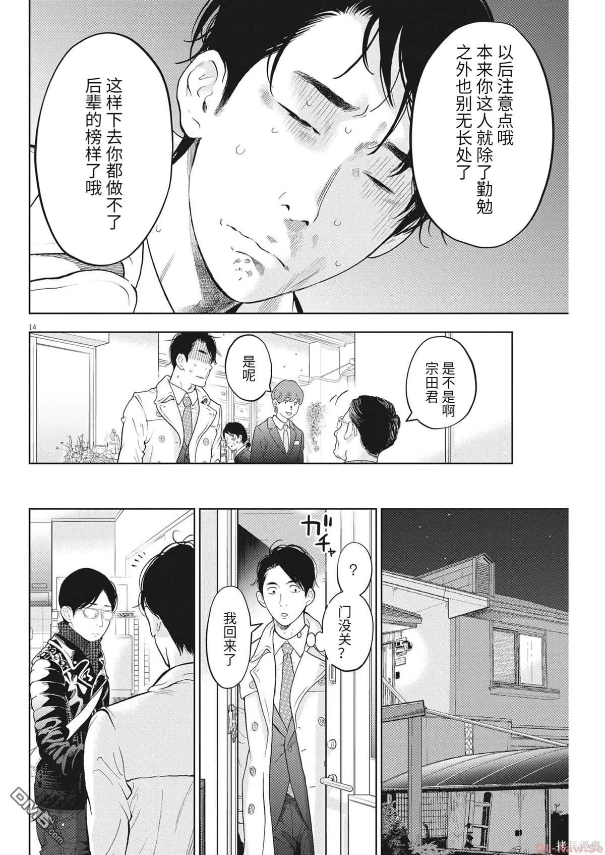 第44话 第14页