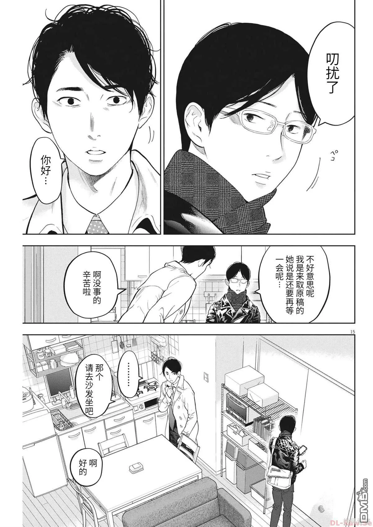 第44话 第15页