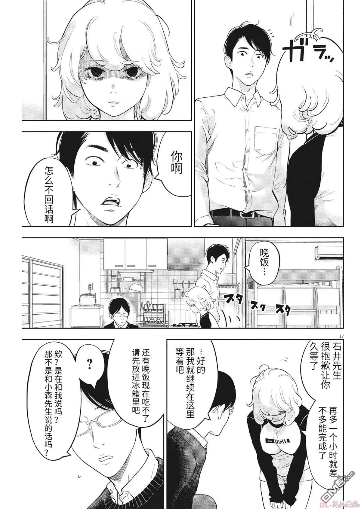 第44话 第17页