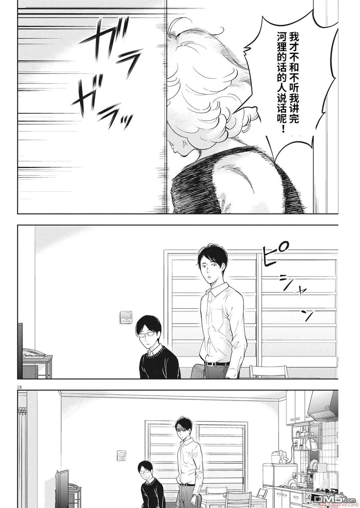 第44话 第18页