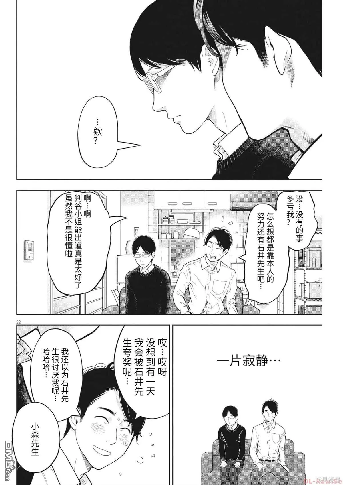 第44话 第22页