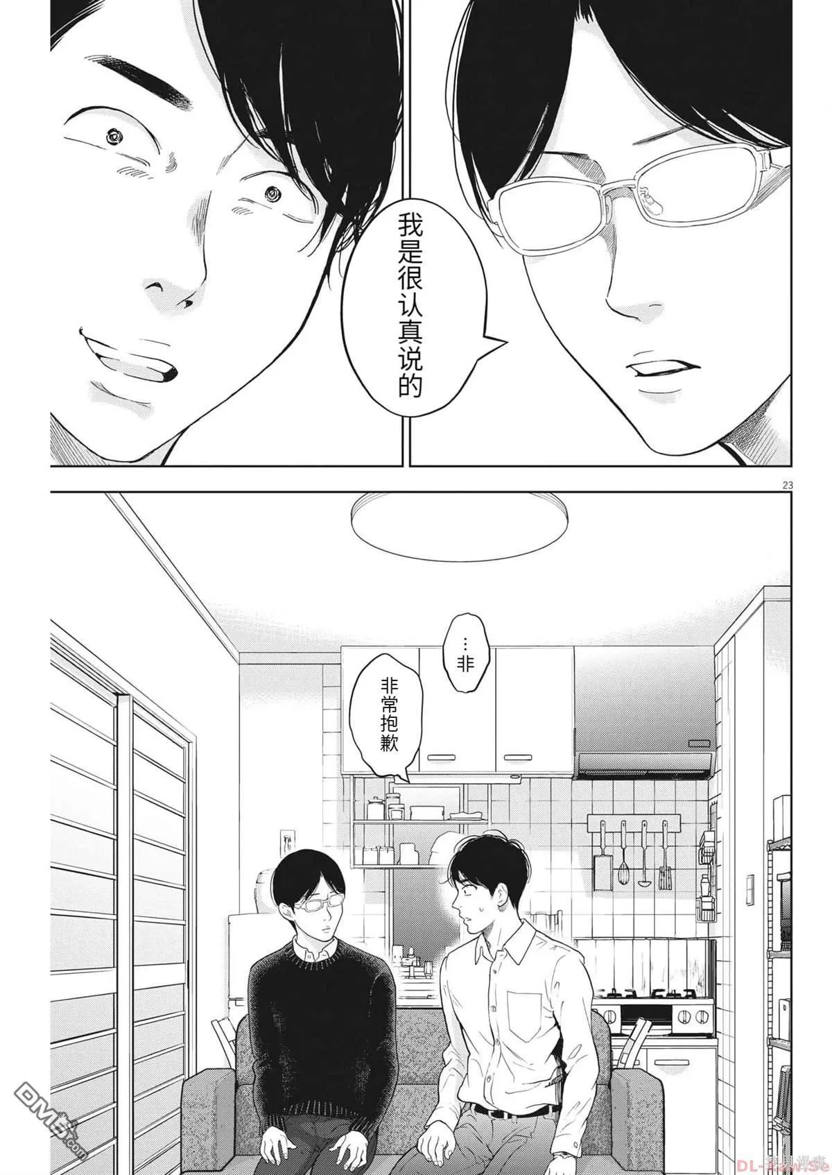 第44话 第23页
