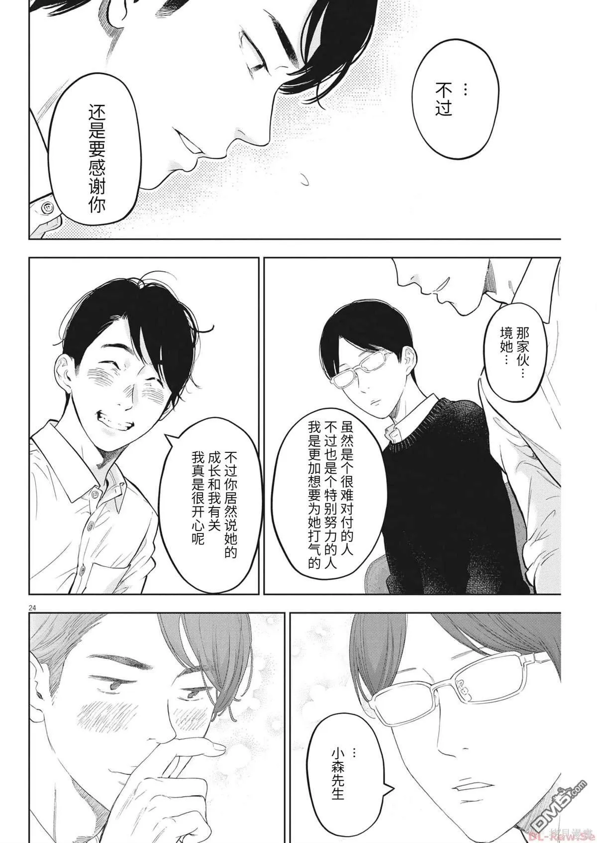 第44话 第24页