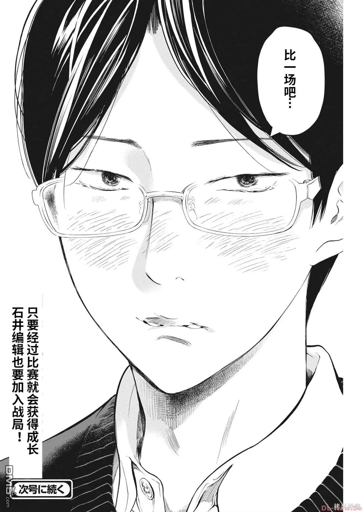 第44话 第30页
