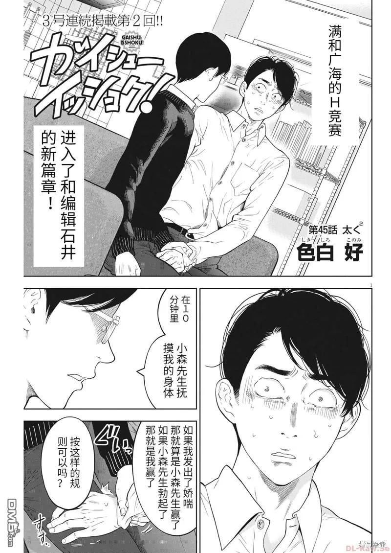 第44话 第31页