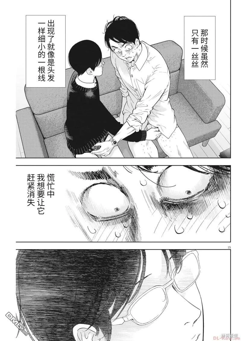 第45话 第15页