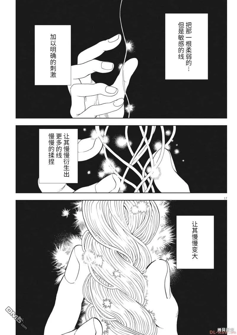第45话 第17页