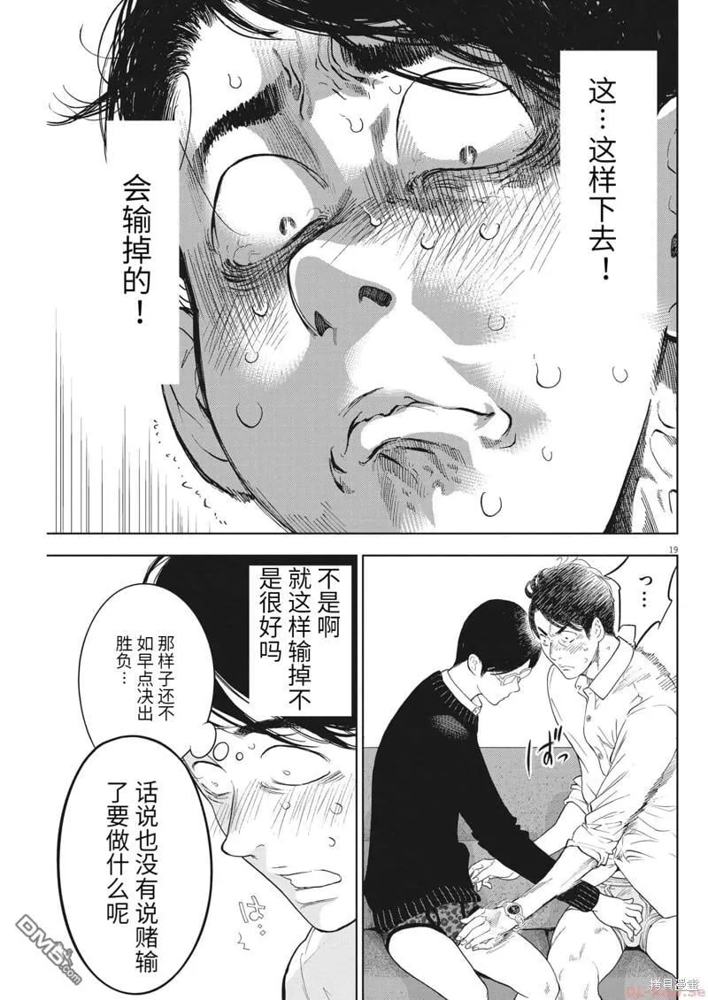 第45话 第19页