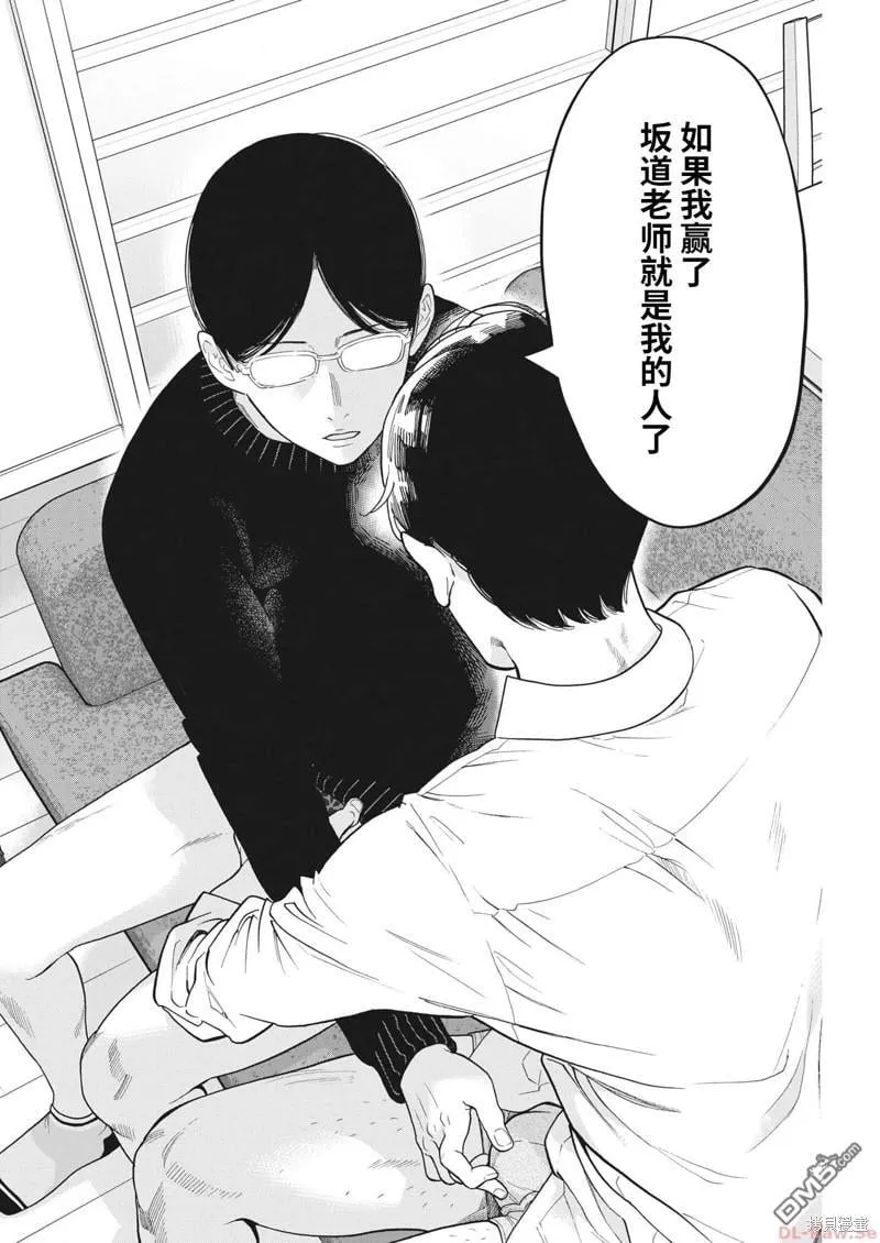 第45话 第20页