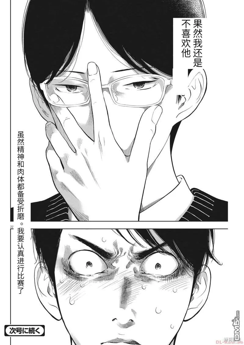 第45话 第22页