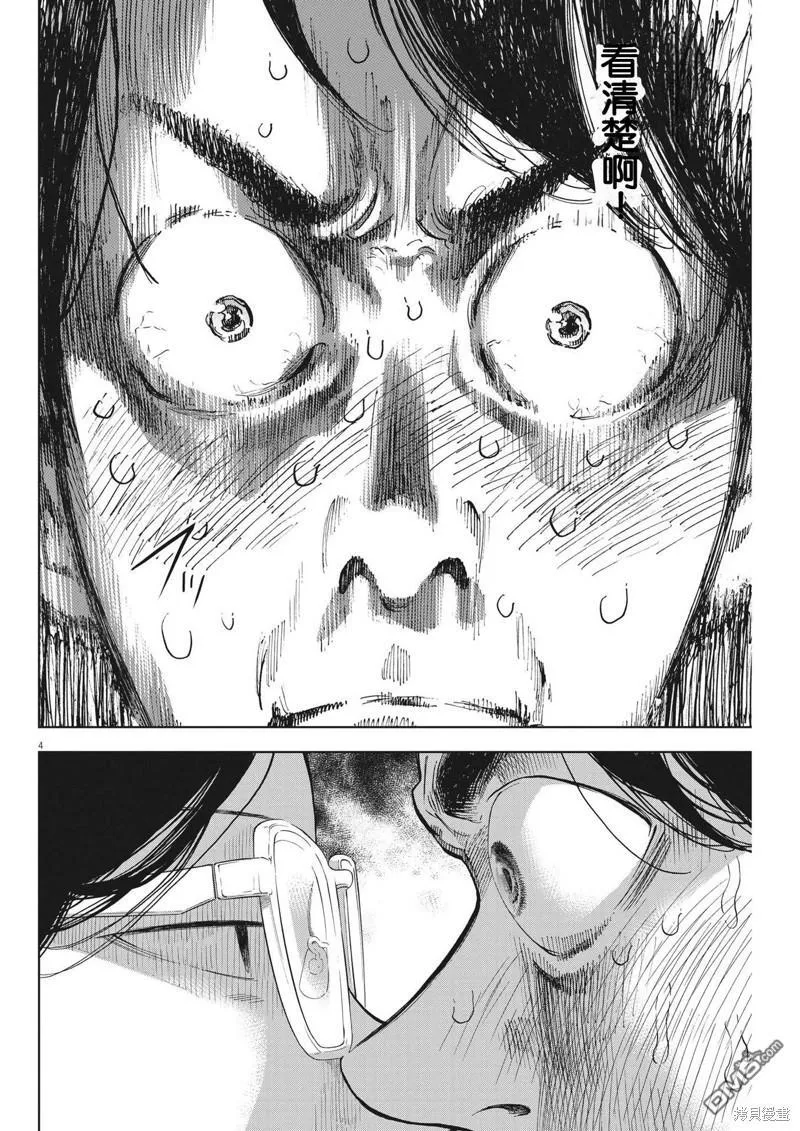 第46话 第4页