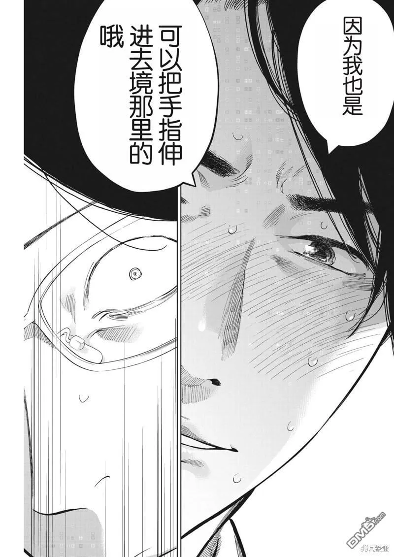 第46话 第9页