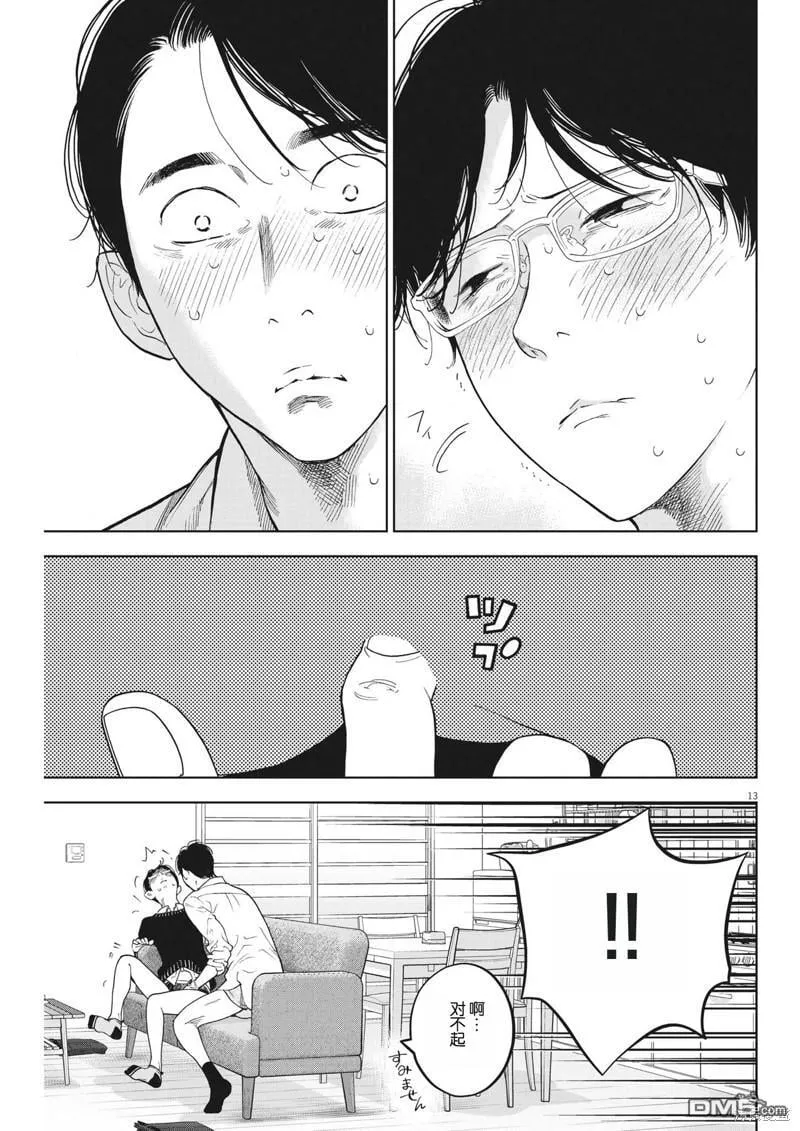 第46话 第13页