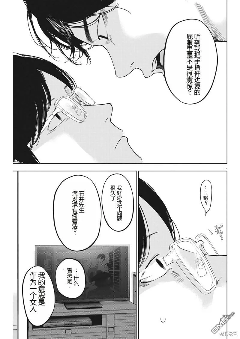 第46话 第15页
