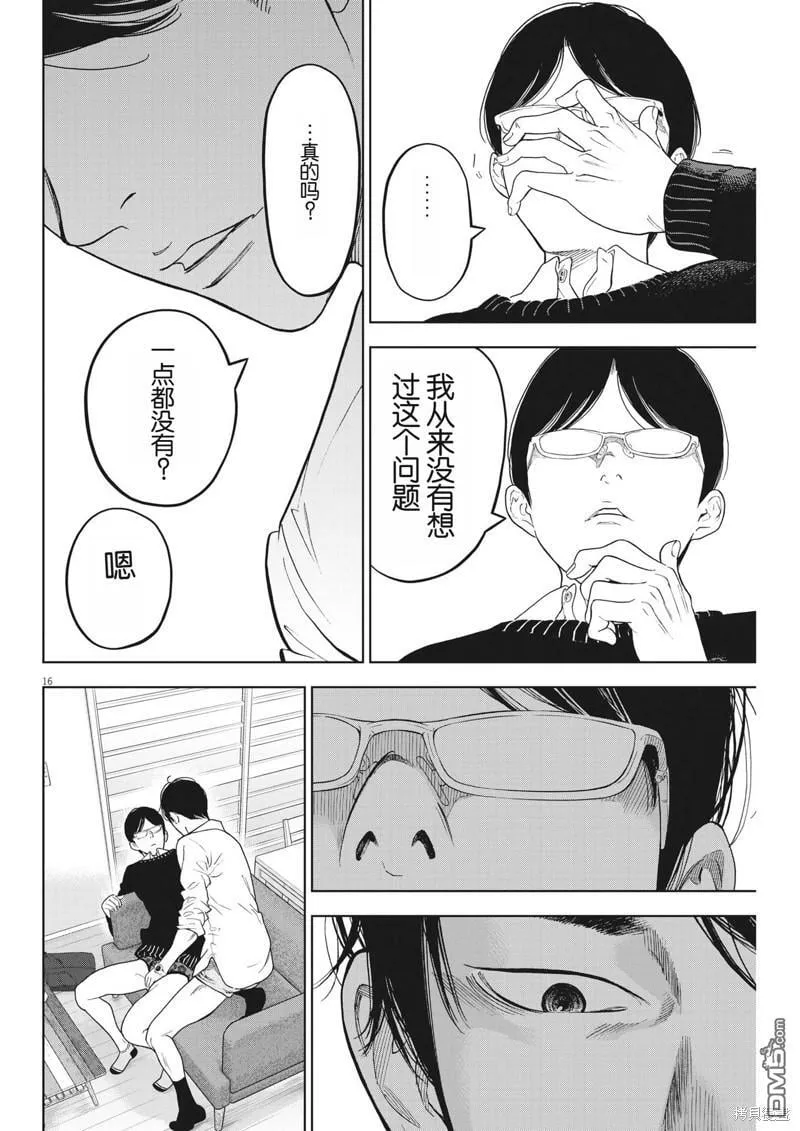 第46话 第16页