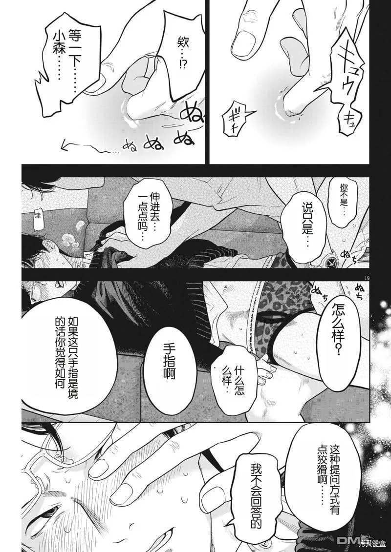 第46话 第19页
