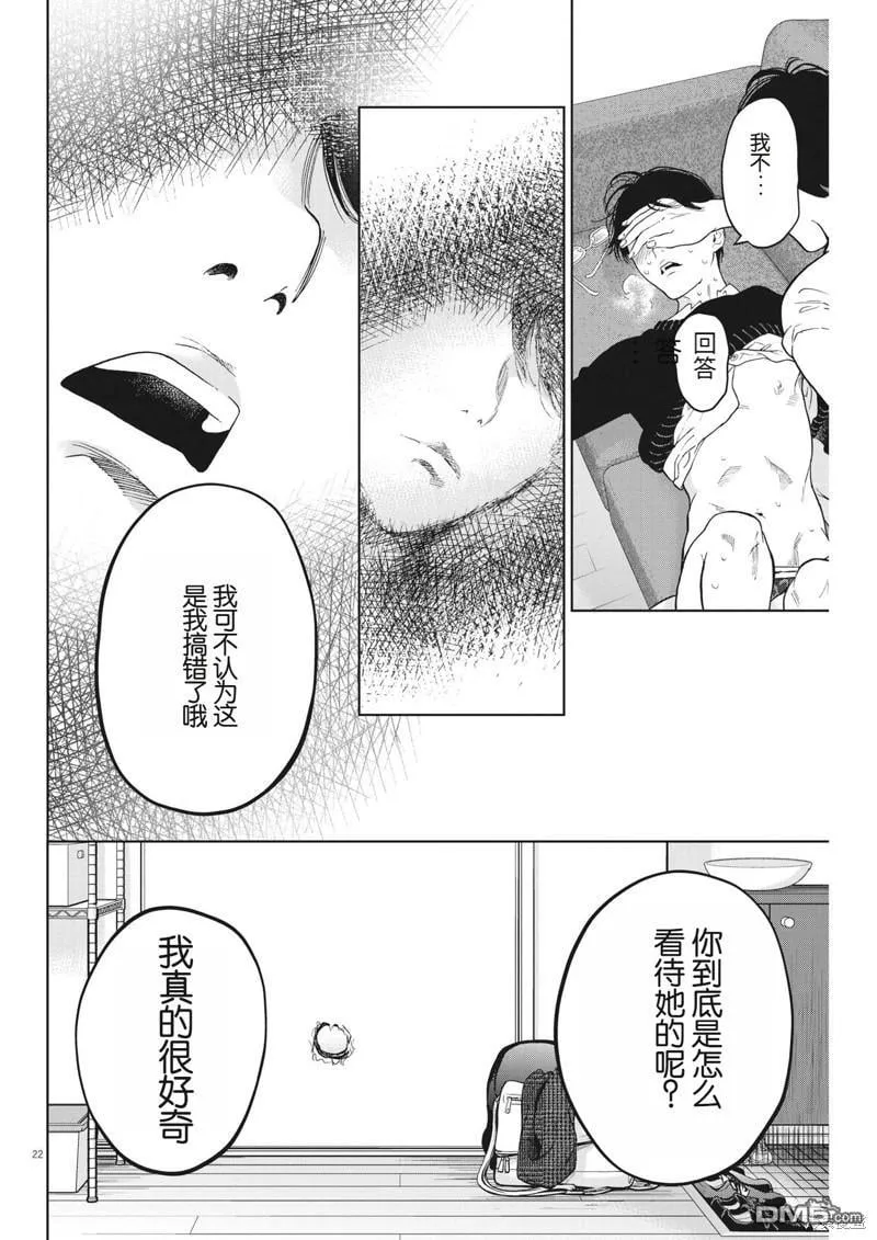 第46话 第22页