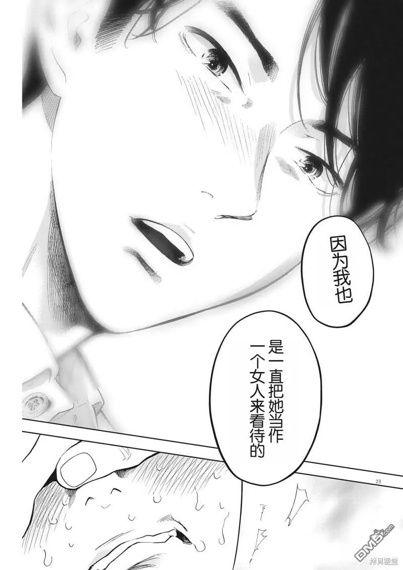 第46话 第23页