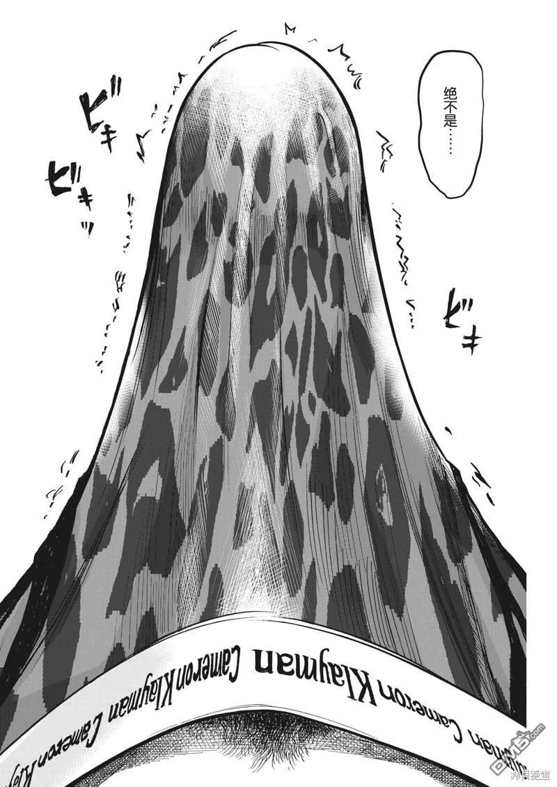 第46话 第26页