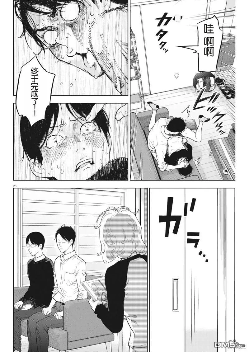 第46话 第28页