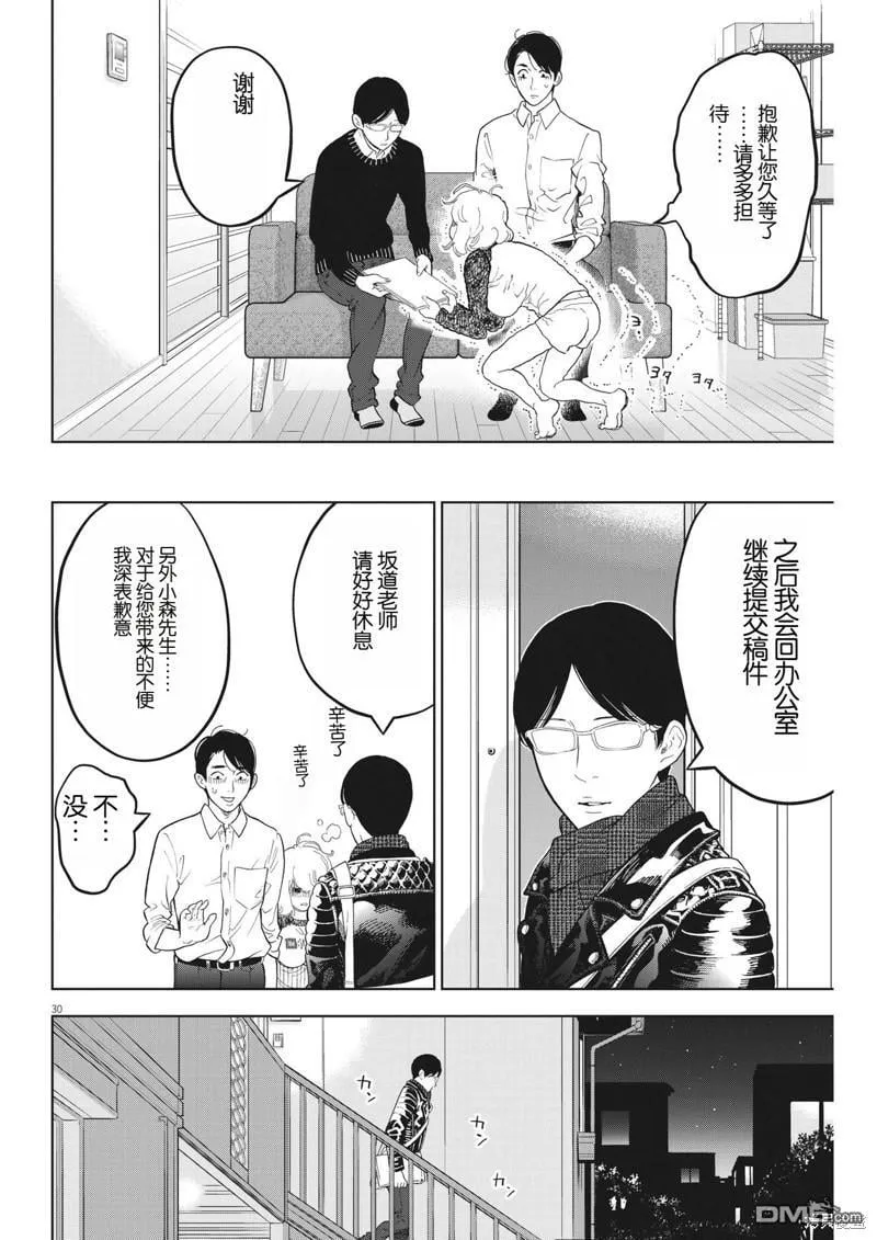 第46话 第30页
