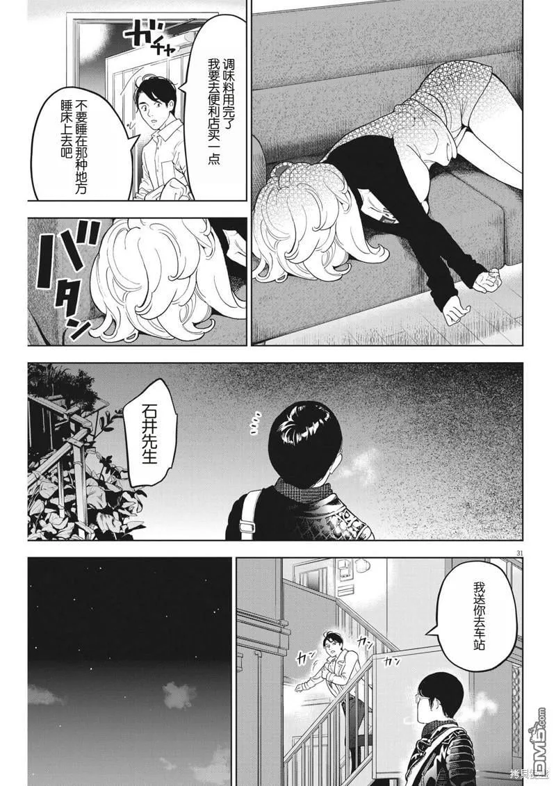 第46话 第31页