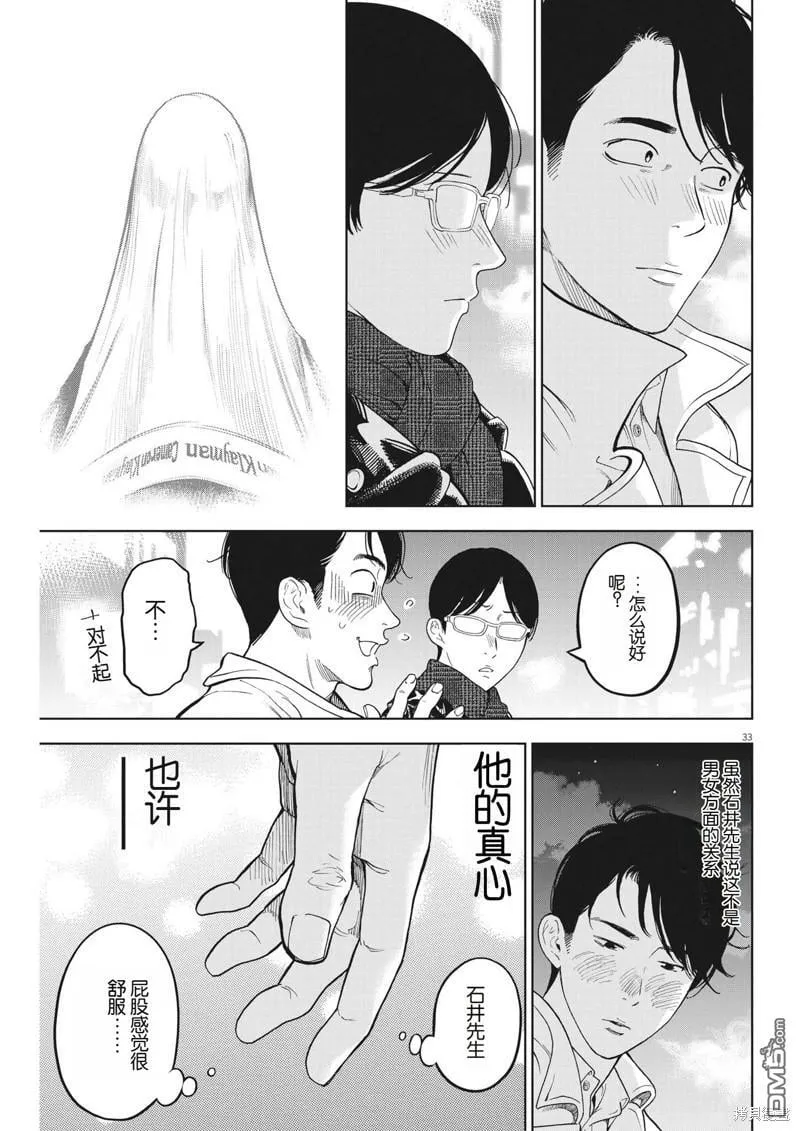 第46话 第33页