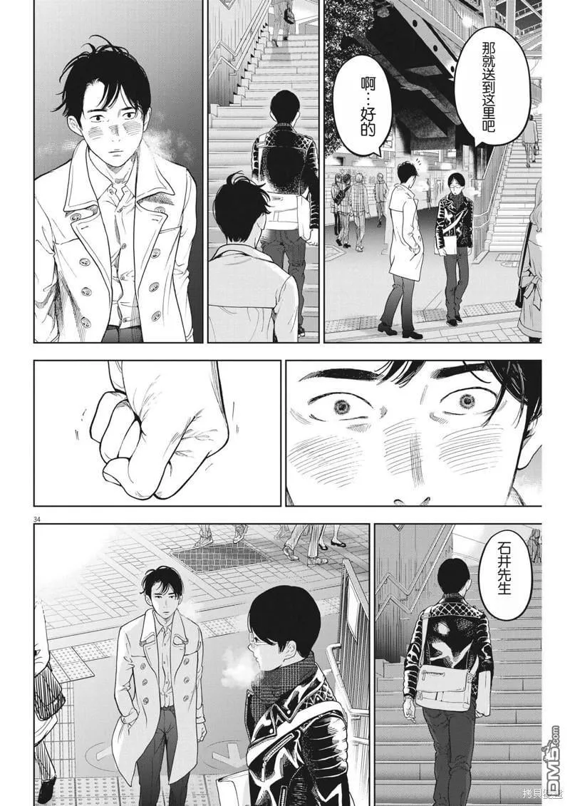 第46话 第34页
