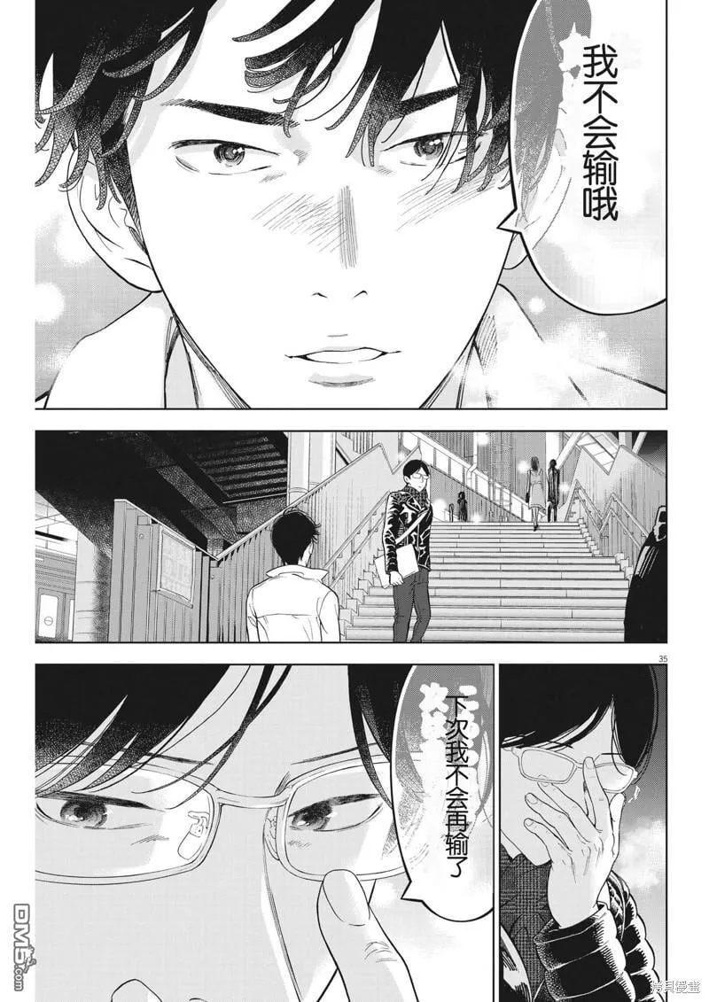 第46话 第35页