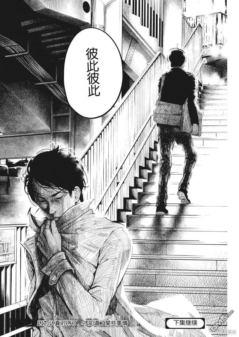 第46话 第36页