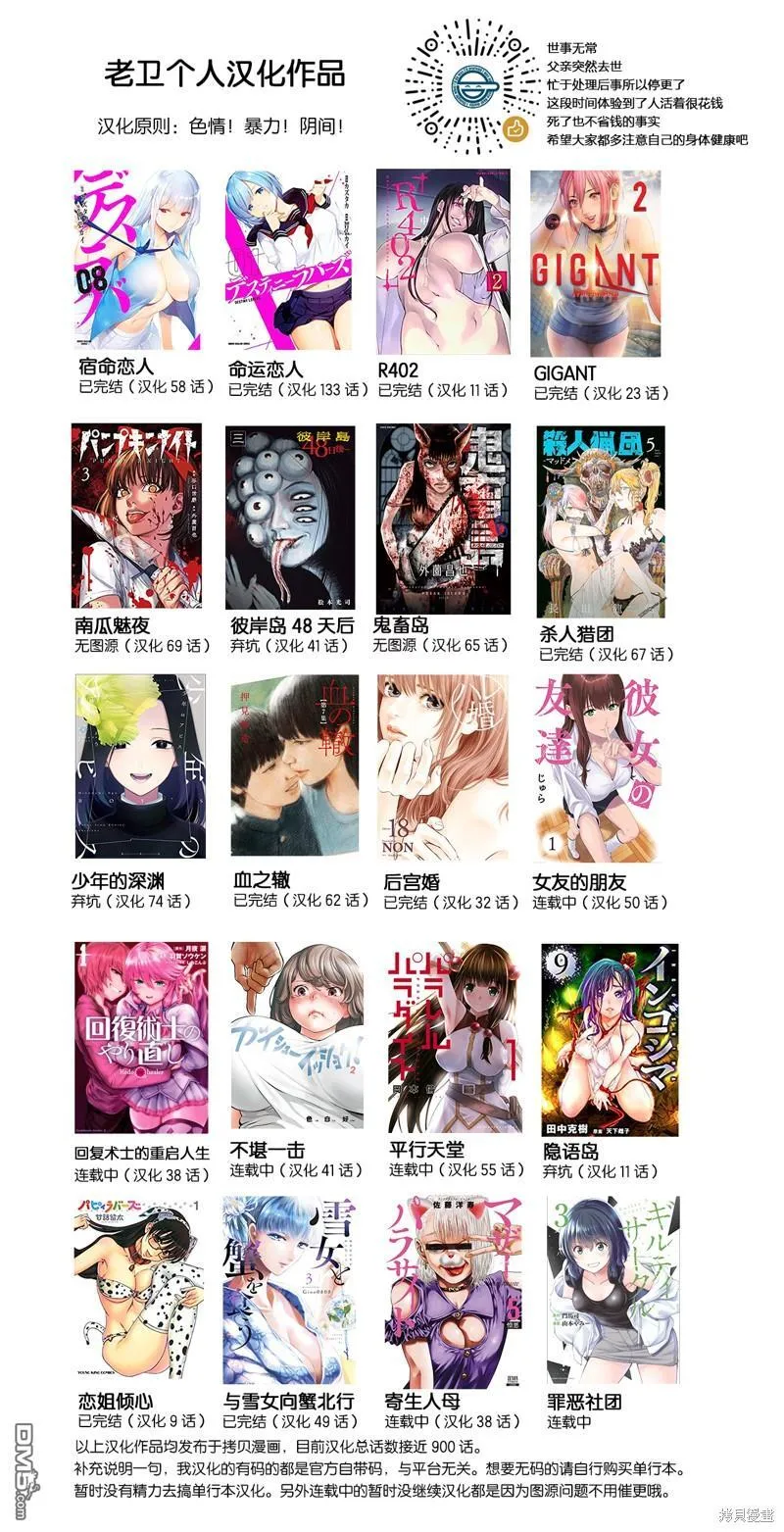 第46话 第37页
