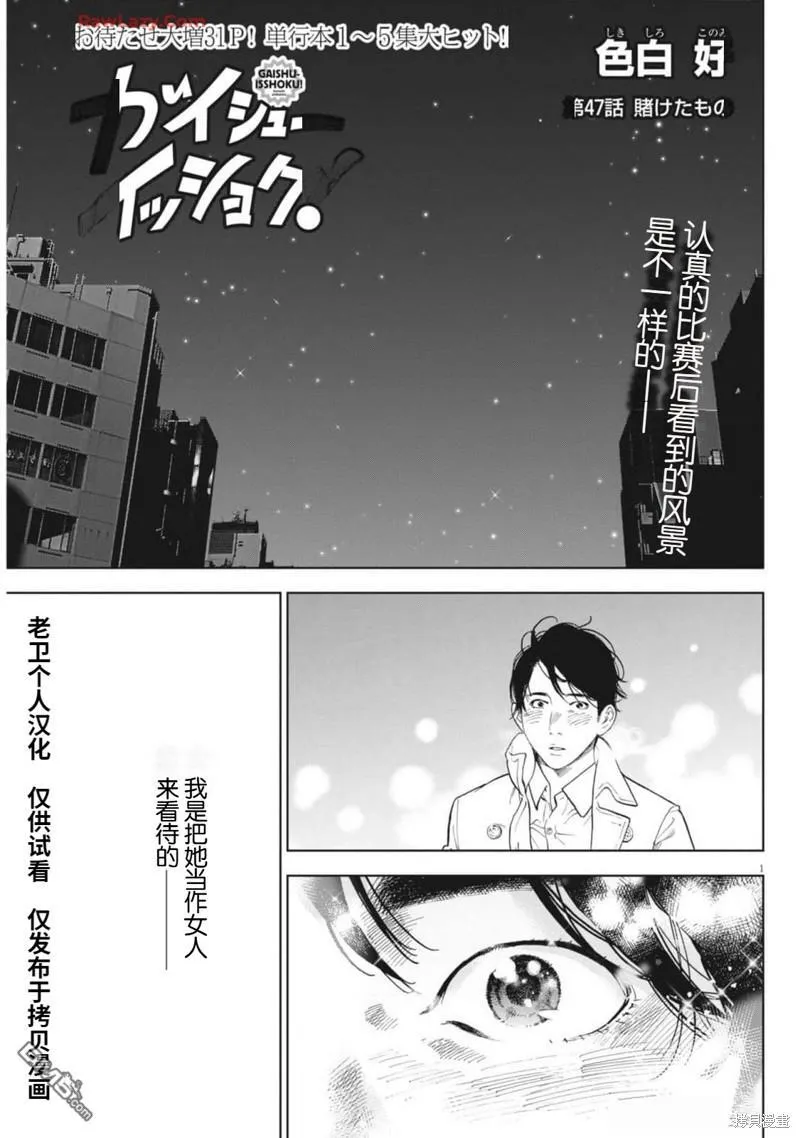 第47话 第1页