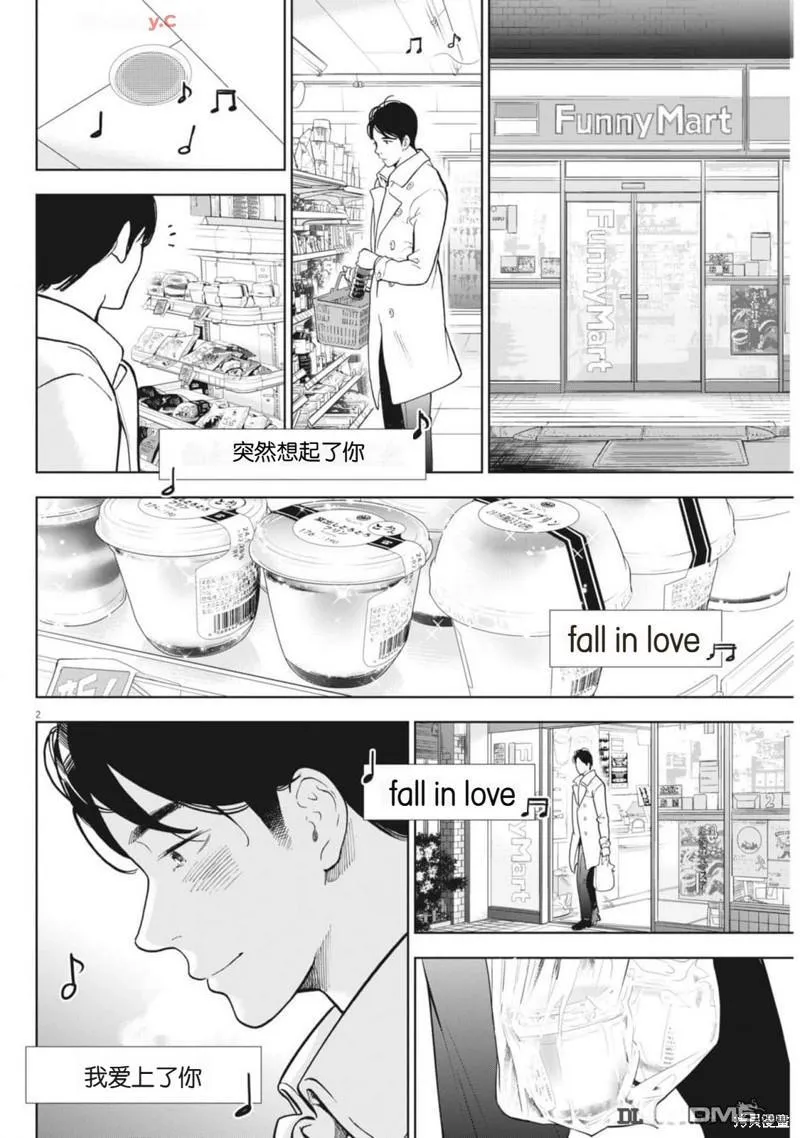 第47话 第2页