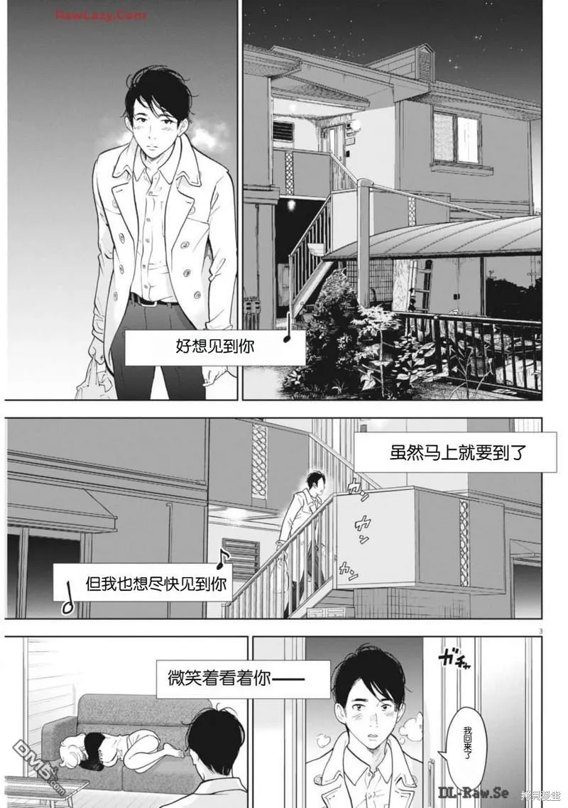 第47话 第3页