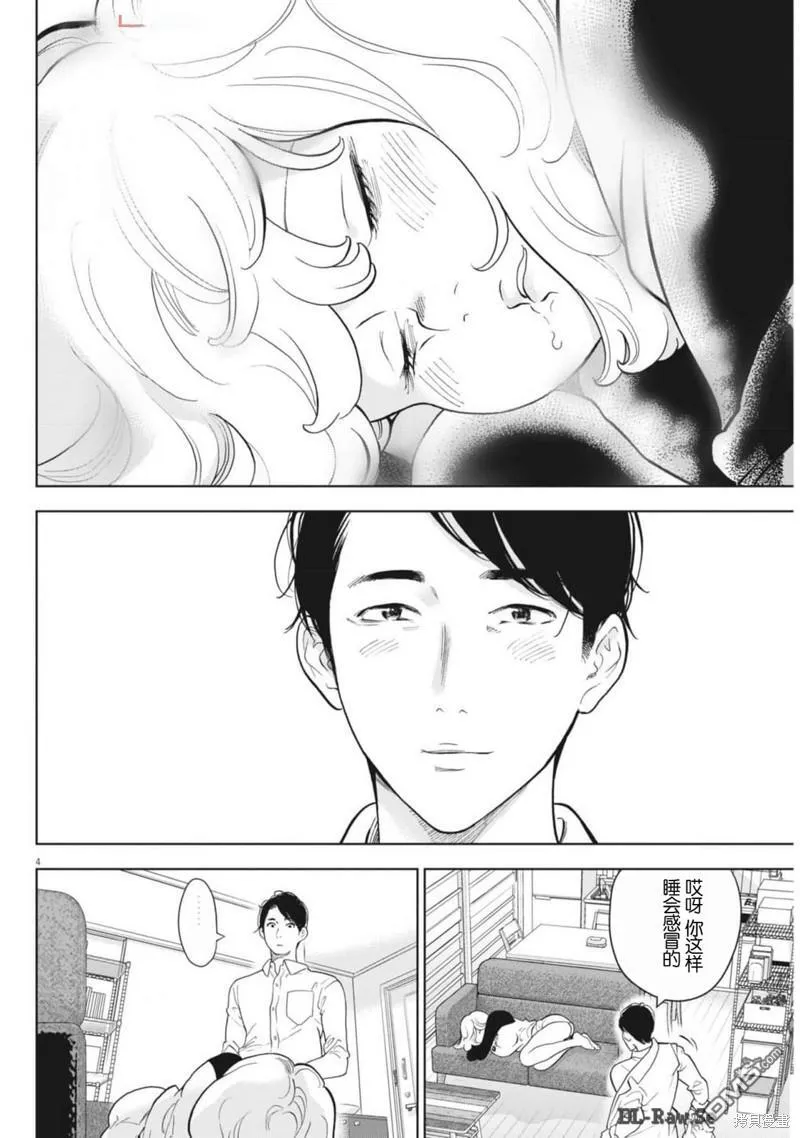 第47话 第4页