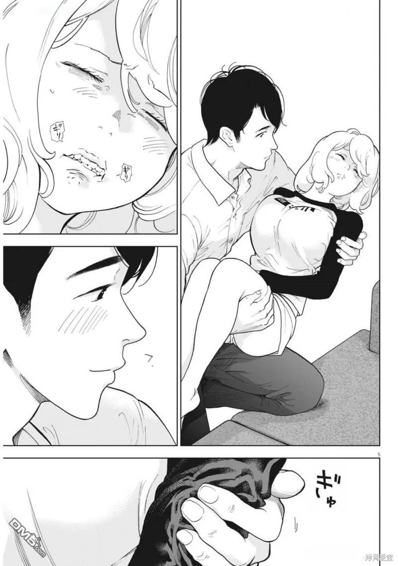 第47话 第5页