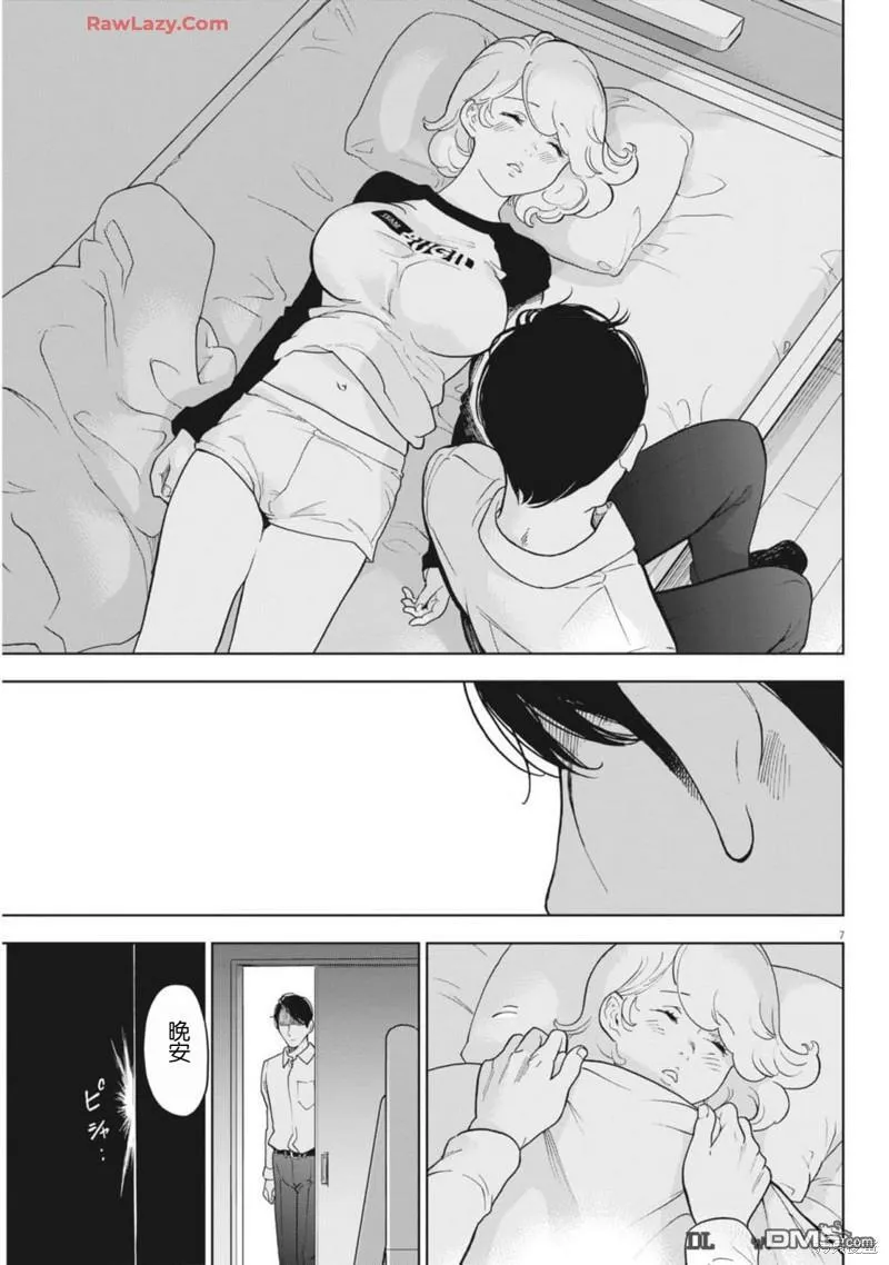 第47话 第7页