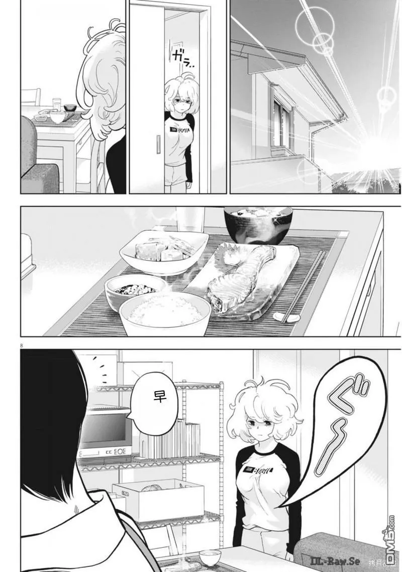 第47话 第8页