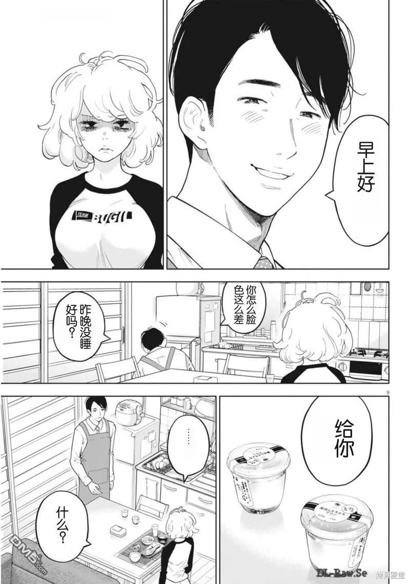 第47话 第9页