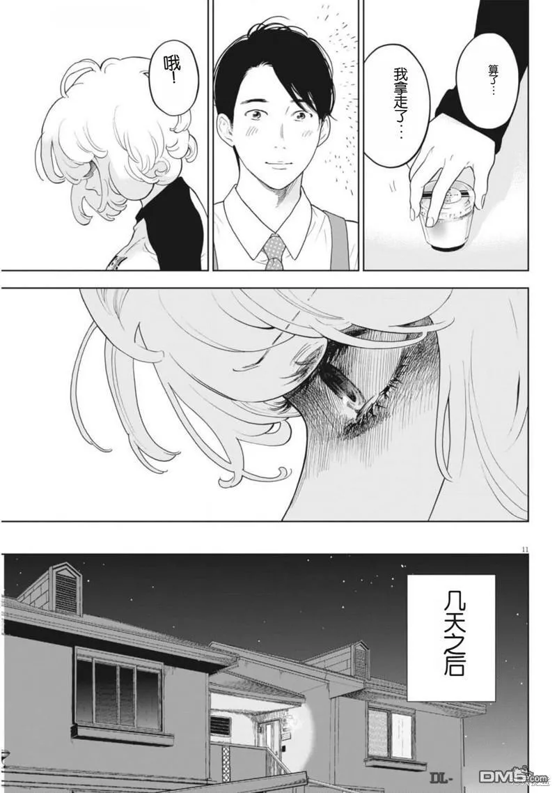 第47话 第11页