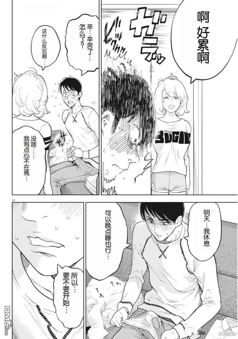 第47话 第14页