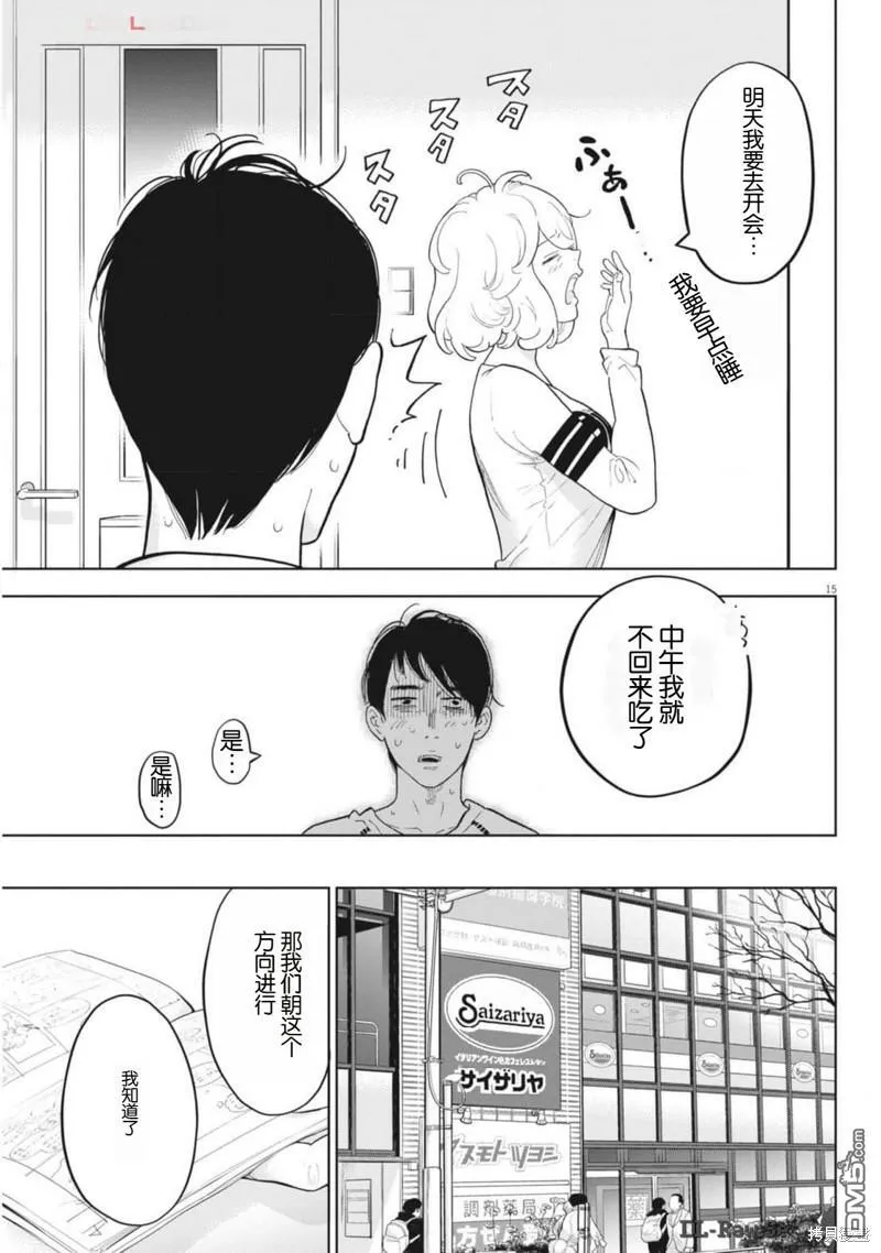 第47话 第15页